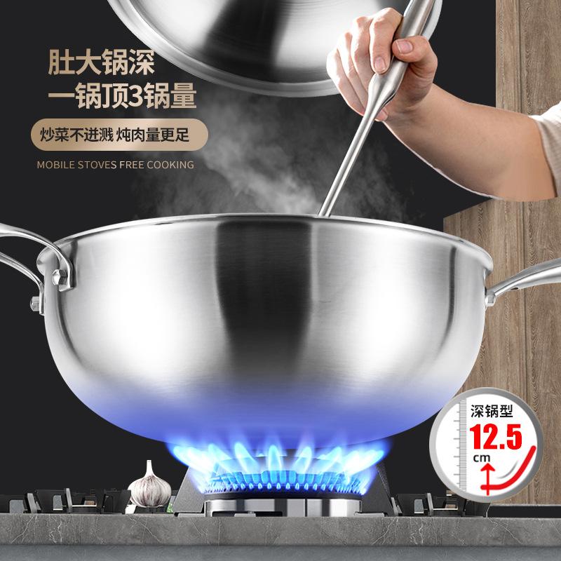 不锈钢炒锅加深316食品级炒菜锅专用不粘锅无家用涂层电磁炉炖锅