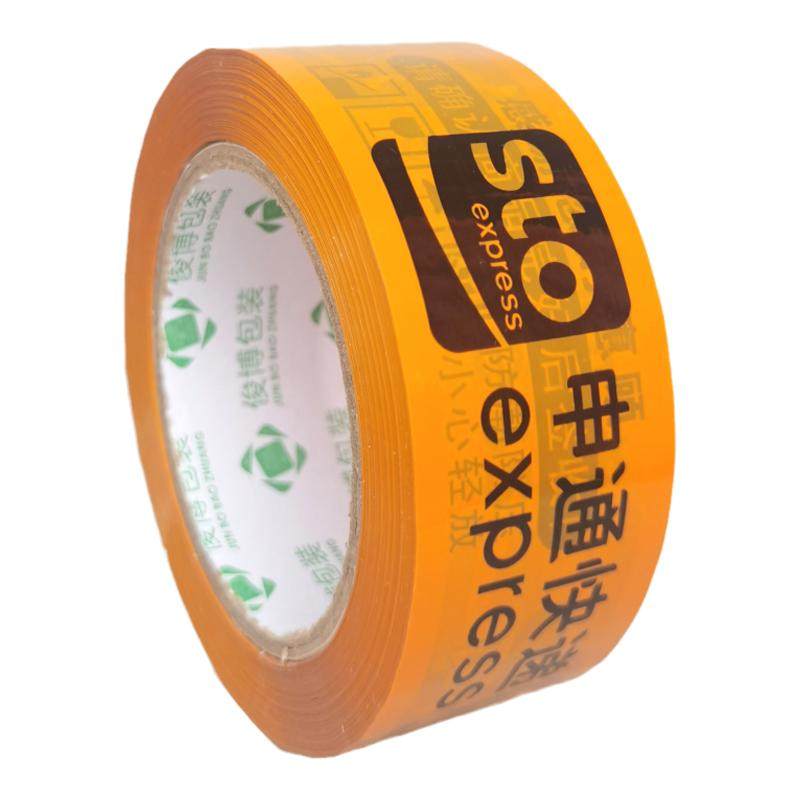封箱胶带快递打包警示语胶带大卷中通韵达申通圆通整箱封口胶布纸