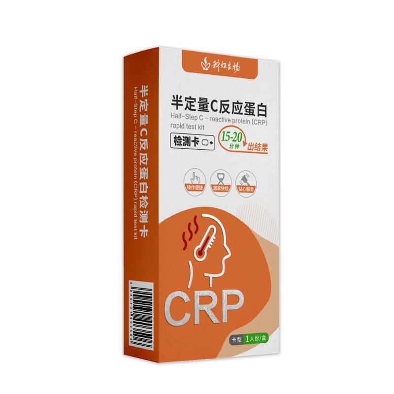 科炬生物C反应蛋白CRP检测试剂盒 感冒分型 甲流流感肺炎辅助检测