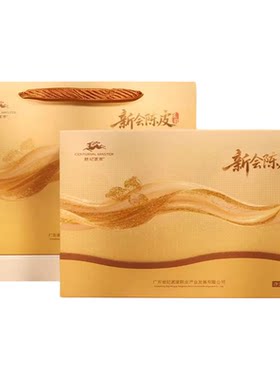 世纪茗家星韵陈皮礼盒108g地道新会陈皮泡水正宗广东特产节日送礼