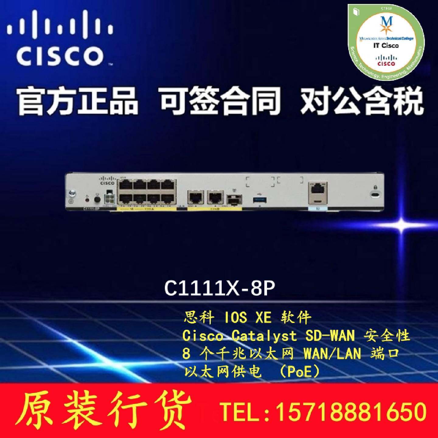 议价Cisco/思科 C1111X-8P C1121-4P SD-WAN千兆路由器 全新原装