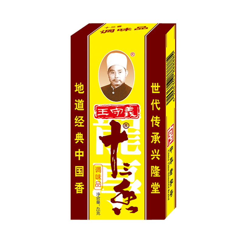 王守义十三香调料45g*10盒麻辣鲜炒菜调料香料大全13香调味品五香