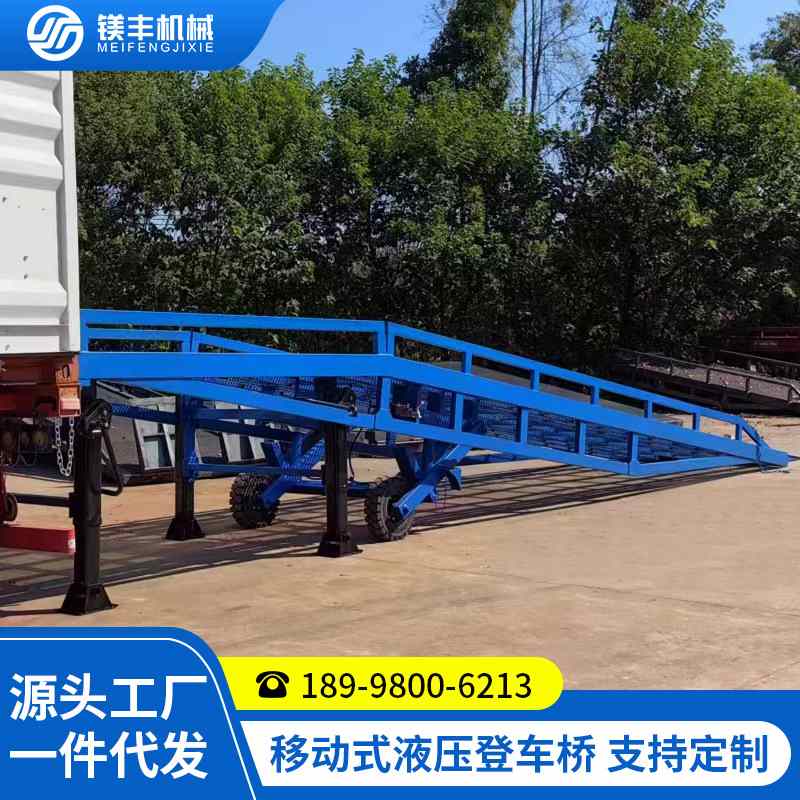 移动式登车桥卸货平台厂家货物装卸调节板集装箱叉车登车桥批发