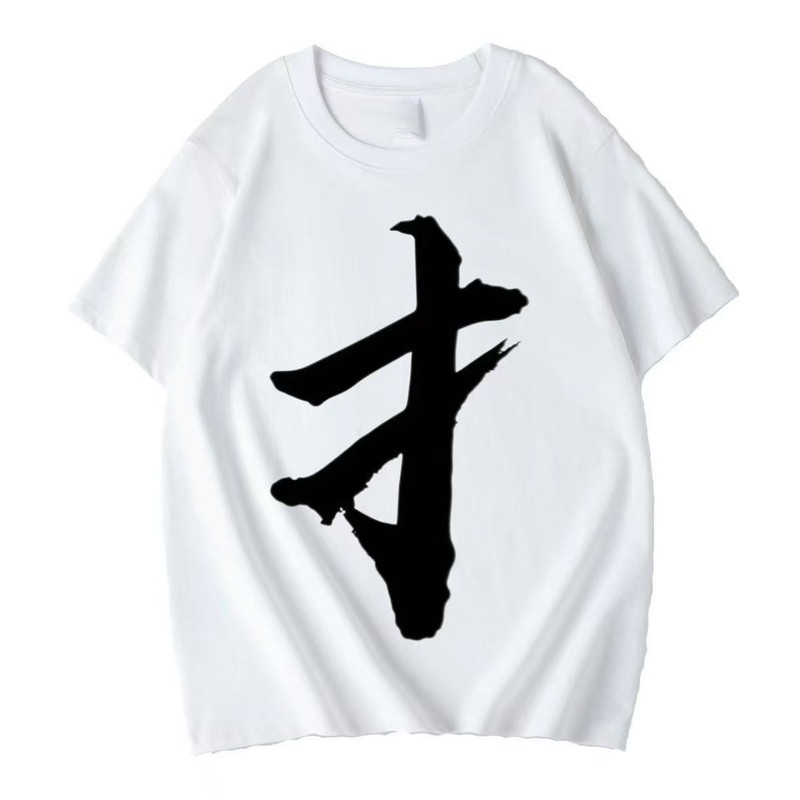夏季新款短袖T恤恶搞沙雕文字