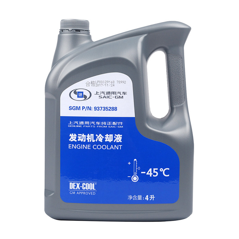 适用凯越科鲁兹新老君威君越GL8新英朗新赛欧防冻液冷却液4L