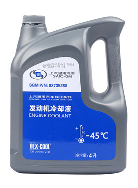 适用GL8凯越科鲁兹4l君越防冻液