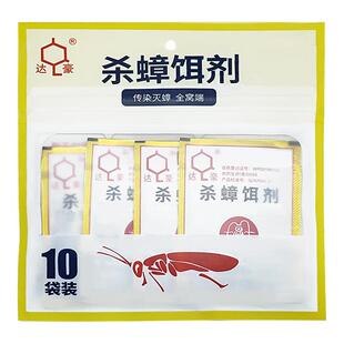 达豪灭蟑螂药杀蟑饵剂强力小强胶饵室内餐厅饭店厨房粉末家用正品