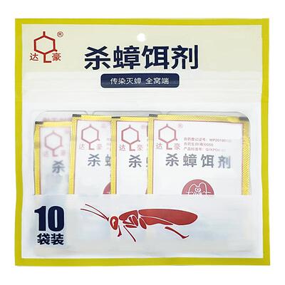 【强力引诱】达豪蟑螂药粉末