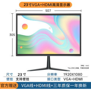 监控显示屏 27寸家用办公液晶高清无边框台式 电脑显示器19