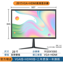 27寸家用办公液晶高清无边框台式 监控显示屏 电脑显示器19