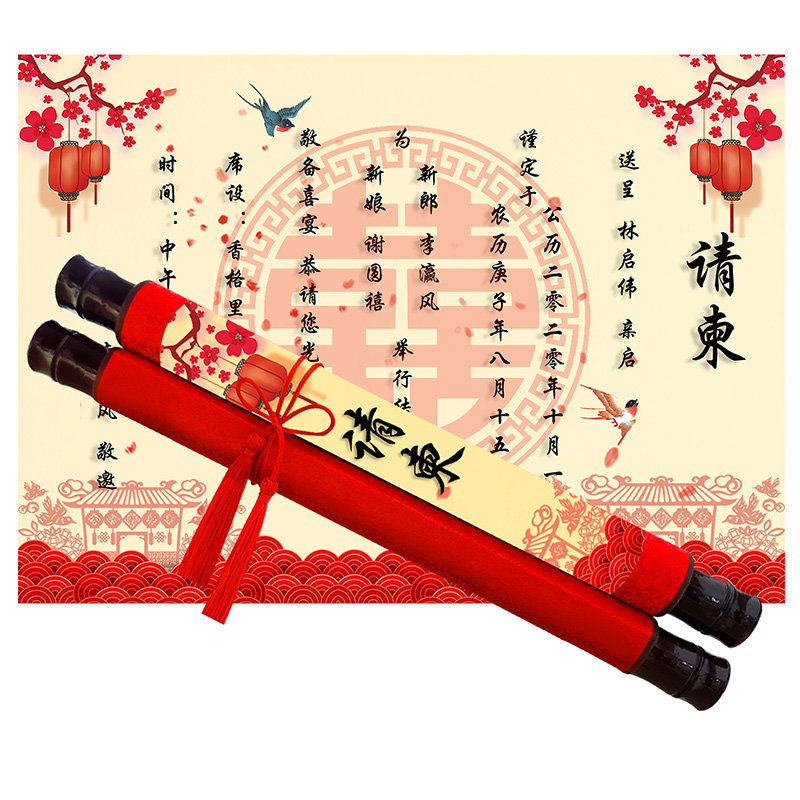 请帖结婚2025婚礼创意个性中国风请柬喜帖打印中式网红邀请函定制