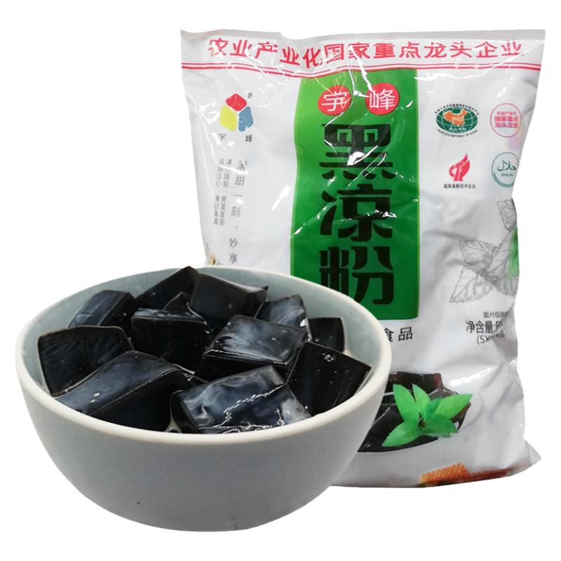 黑凉粉宇峰牌广西特产