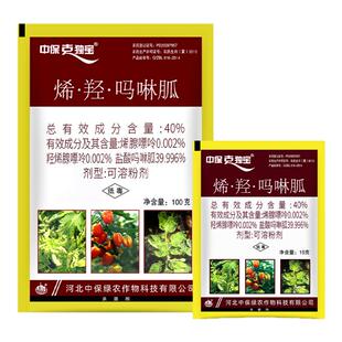 中保 克毒宝独烯羟吗啉胍 番茄皱缩畸形黑条矮缩病毒病杀菌剂15g