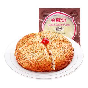 南翔豆沙金麻饼300g葱味香芝麻大饼早餐美食传统零食油炸小吃糕点
