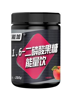 动能加二磷酸果糖改善运动能力