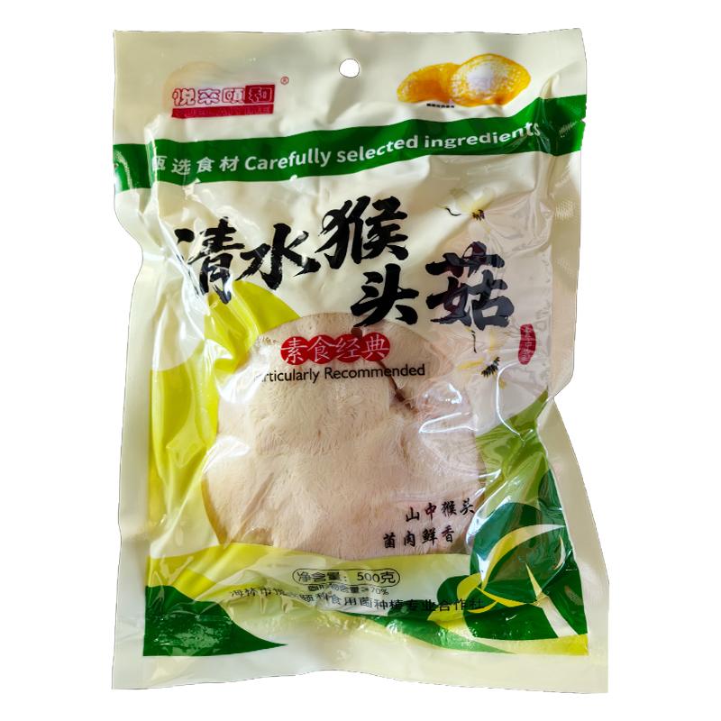 悦来颐和清水猴头菇新鲜有机蘑菇鲜食用菌500g煲汤营养东北猴头菌