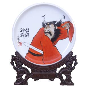 九希堂陈胜波手绘钟馗画中式挂盘人物画座盘摆件装饰画瓷盘文创