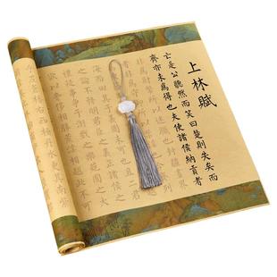 上林赋临摹长卷字帖全篇五米送男朋友女友小楷毛笔书法临摹练字帖成人软笔钢笔式毛笔卷轴初学者入门描红套装