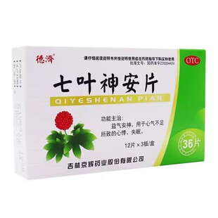 安眠睡眠片晚上睡不着改善严重失眠的药多梦七叶神安片旗舰店正品