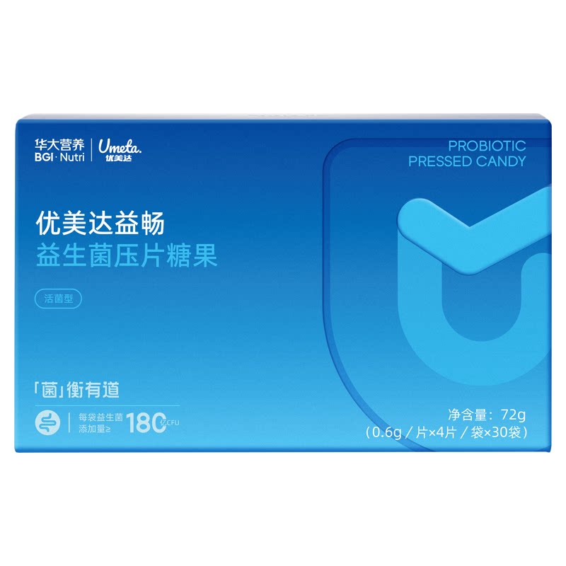 华大基因营养旗舰店优美达益畅尹烨同款肠胃肠道益生菌成人咀嚼