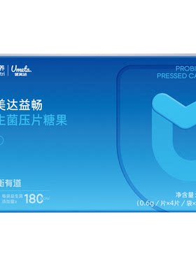 华大营养成人益生菌益畅咀嚼片