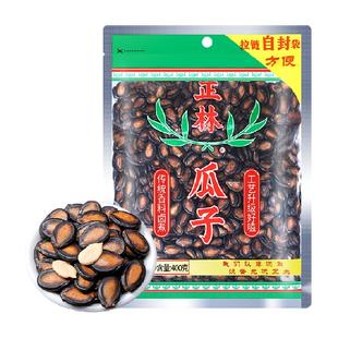 正林3A级西瓜子400g/袋小包装袋装黑瓜子坚果 零食小吃休闲食品
