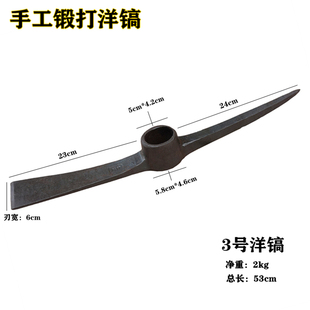 钢镐手工锻打轨道钢 挖木桩扁尖双扁斧镐 工兵十字镐纯钢挖笋神器