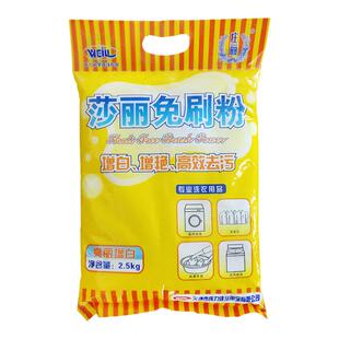 伟力莎丽羽绒服免刷2.5kg羽绒服清洗高效去污增白增艳去黄洗衣粉