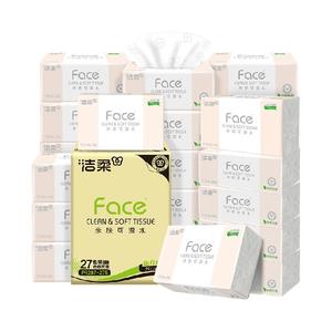 洁柔可湿水粉Face纸巾抽纸3层卫生纸家用整箱