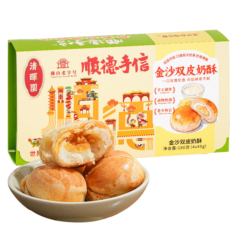 清晖园顺德特色双皮奶酥姜撞奶老中式糕点/新中式糕点