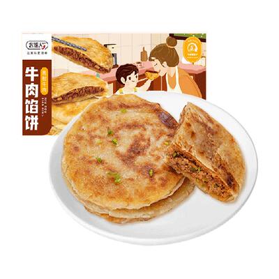 农谣人酥皮牛肉馅饼黑椒味