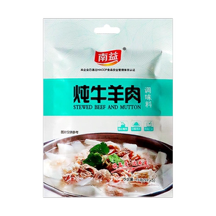 炖牛羊肉调料包清炖羊肉汤牛肉汤商用家用羊排骨头专用火锅汤料包