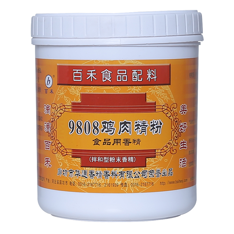 百禾9808鸡肉精粉香精高浓鸡粉食用调味料鲜浓炖鸡汤烧鸡鲜香粉