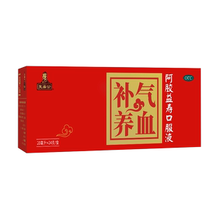 复盛公 阿胶益寿口服液20ml*24支/盒 气血双亏腰膝酸软补气血