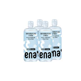 ena隐形眼镜护理液120ml*4套装美瞳彩片冲洗护理水小瓶旅行便携装