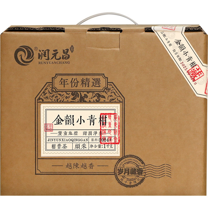 【超值囤茶】大红柑陈皮普洱