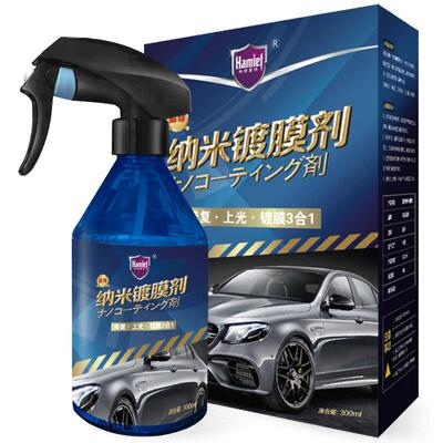 哈姆雷特汽车镀膜剂正品水晶原液