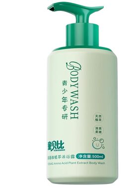 全网热销100w+青春期学生洗头膏