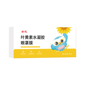 金币到手18！葵花眼贴2盒