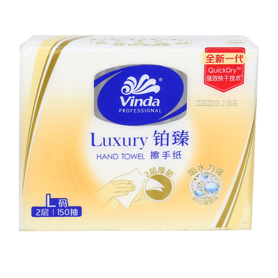 维达铂臻擦手纸2层加厚