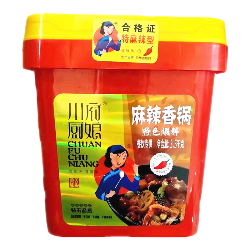 重庆商用桶装干锅小龙虾调料