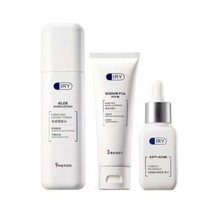 IRY女士轻度护肤3件套 分型祛痘精华爽肤水洗面奶女士专用正品
