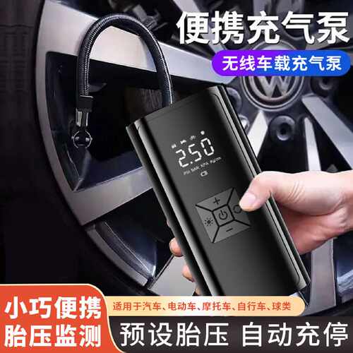 集合店汽车充气泵车载便携智能无线数显打气筒多功能轮胎应急打气