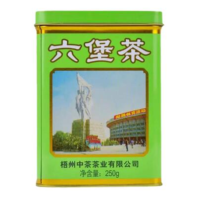 2019年梧州六堡茶中茶