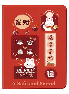 好运兔兔适用于华为平板保护套