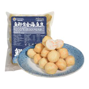 闸坡码头鱼籽黄金海鱼旦爽脆弹口鱼蛋关东煮火锅食材商用永昊食品