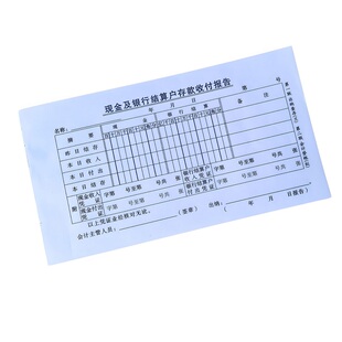 杰科现金及银行结算户存款收付报告单2联式无碳复写两联单会计凭证通用单据财务用品报销凭证双联正规票据