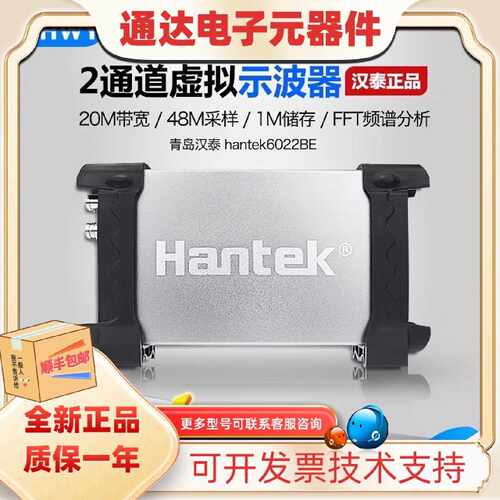 议价汉泰Hantek6022BE/6022BL电脑USB虚拟示波器2通道逻辑分析仪2