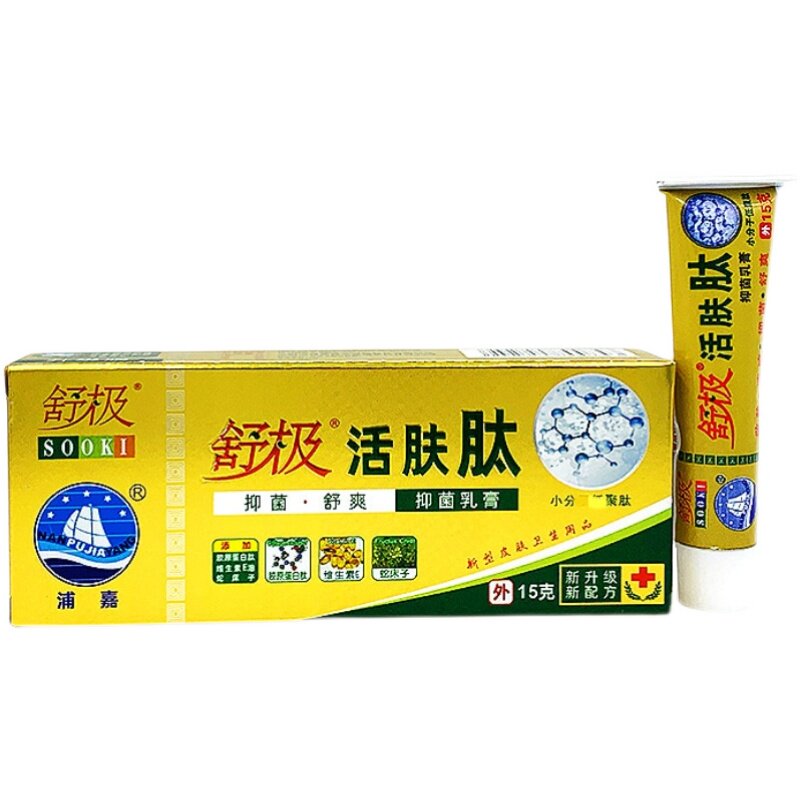 5盒装抑菌乳膏舒极活肤肽