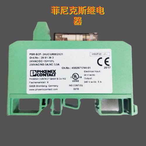 议价菲尼克斯PSR-SCF-24UC/URM/2Ⅹ21 Ord.No.:2981363继电器